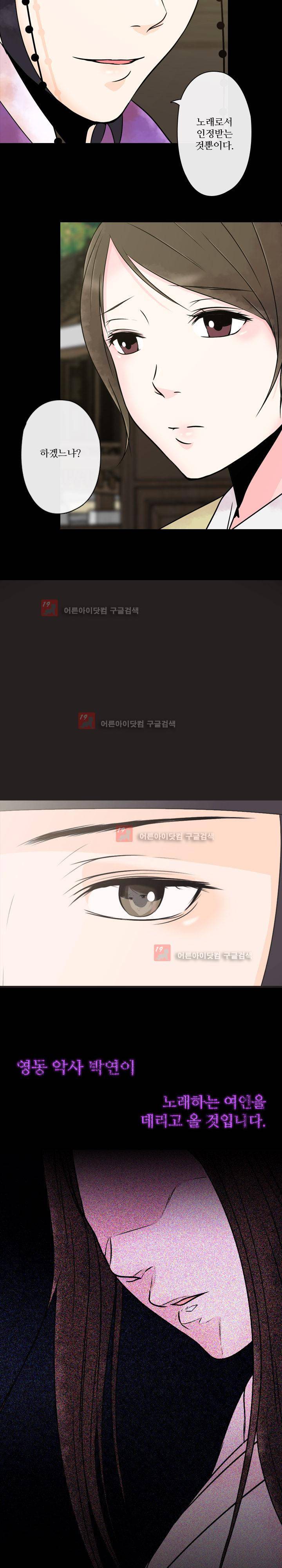 가시리잇고 1화 30