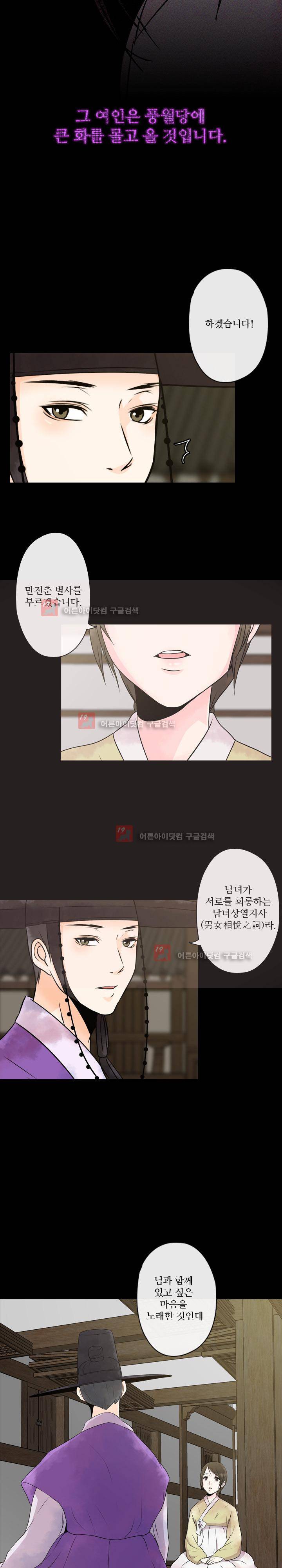 가시리잇고 1화 31