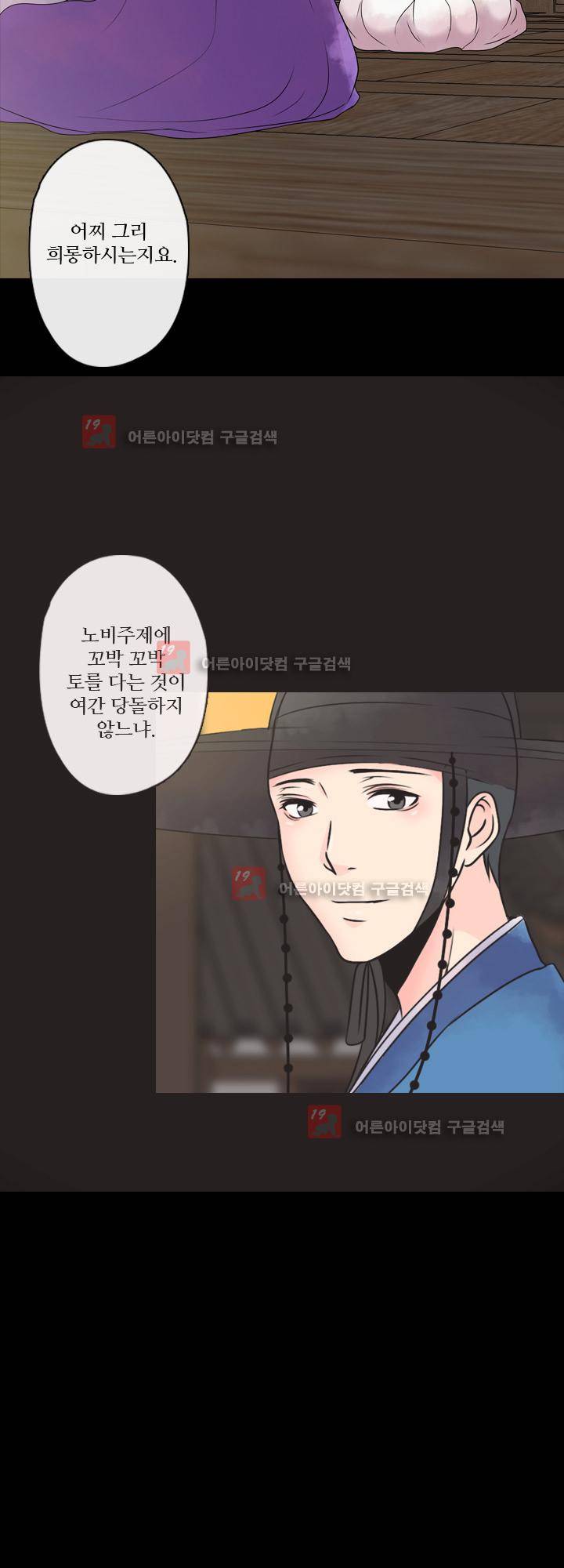 가시리잇고 1화 32
