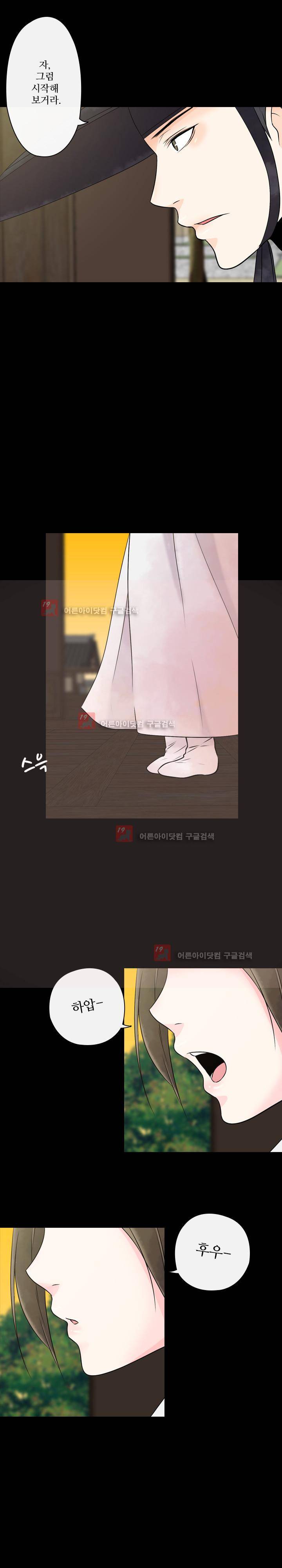 가시리잇고 1화 33
