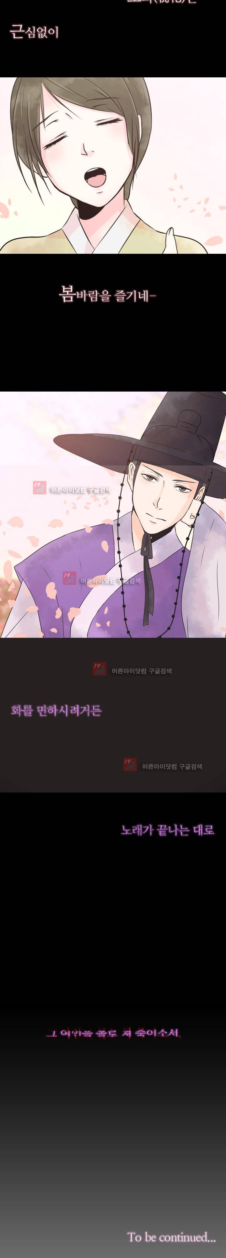 가시리잇고 1화 36