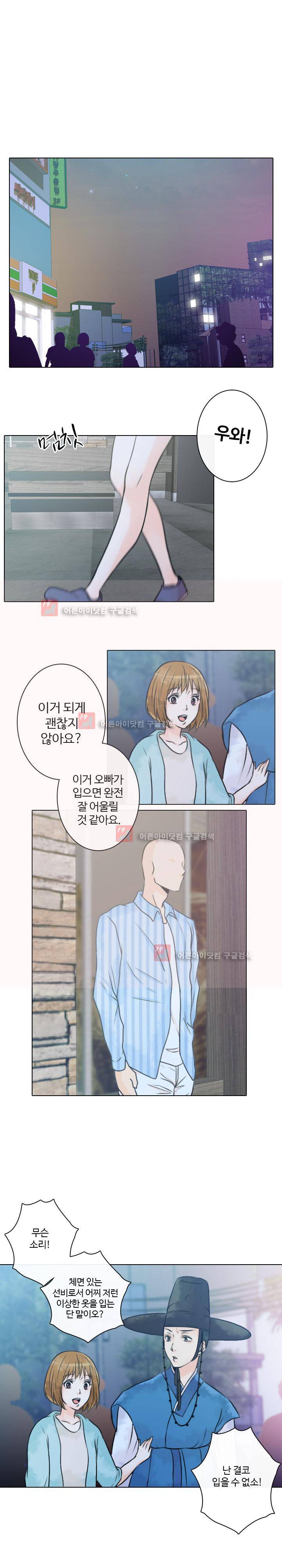 가시리잇고 11화 1