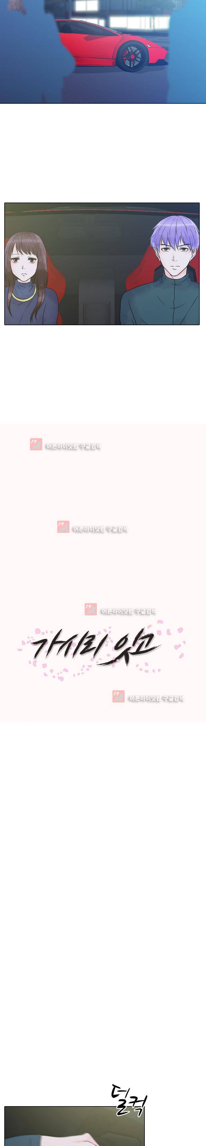 가시리잇고 11화 3
