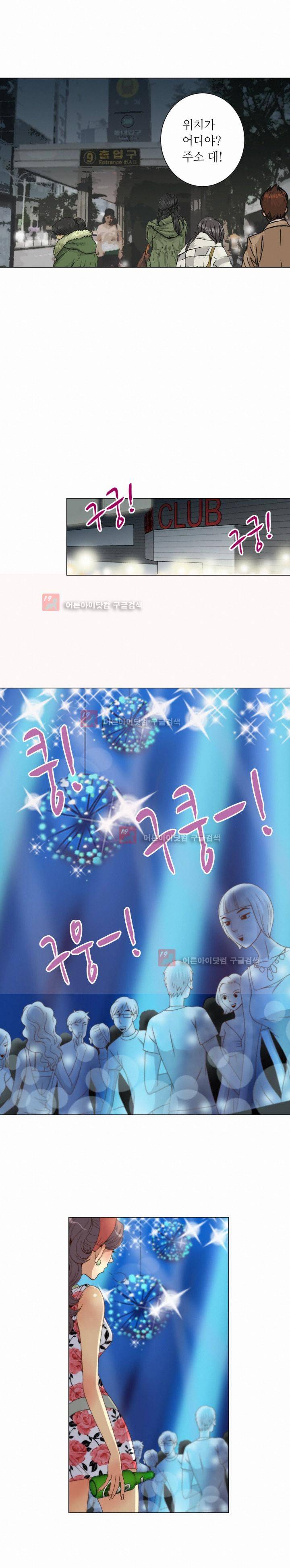 악랄한 솜사탕 10화 3