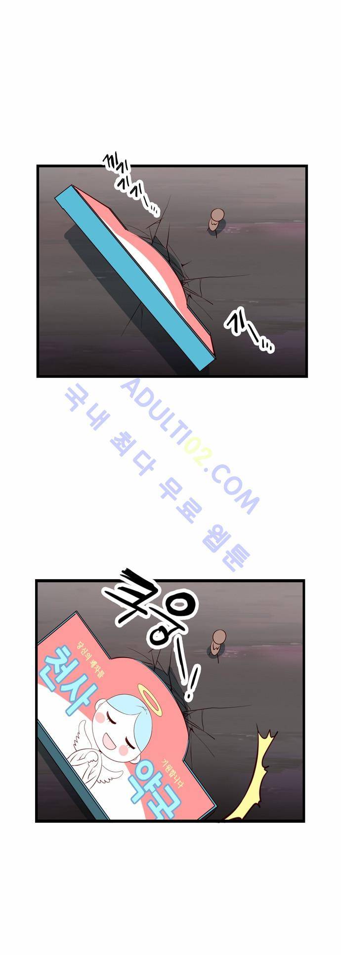 골든 체인지 5화 2