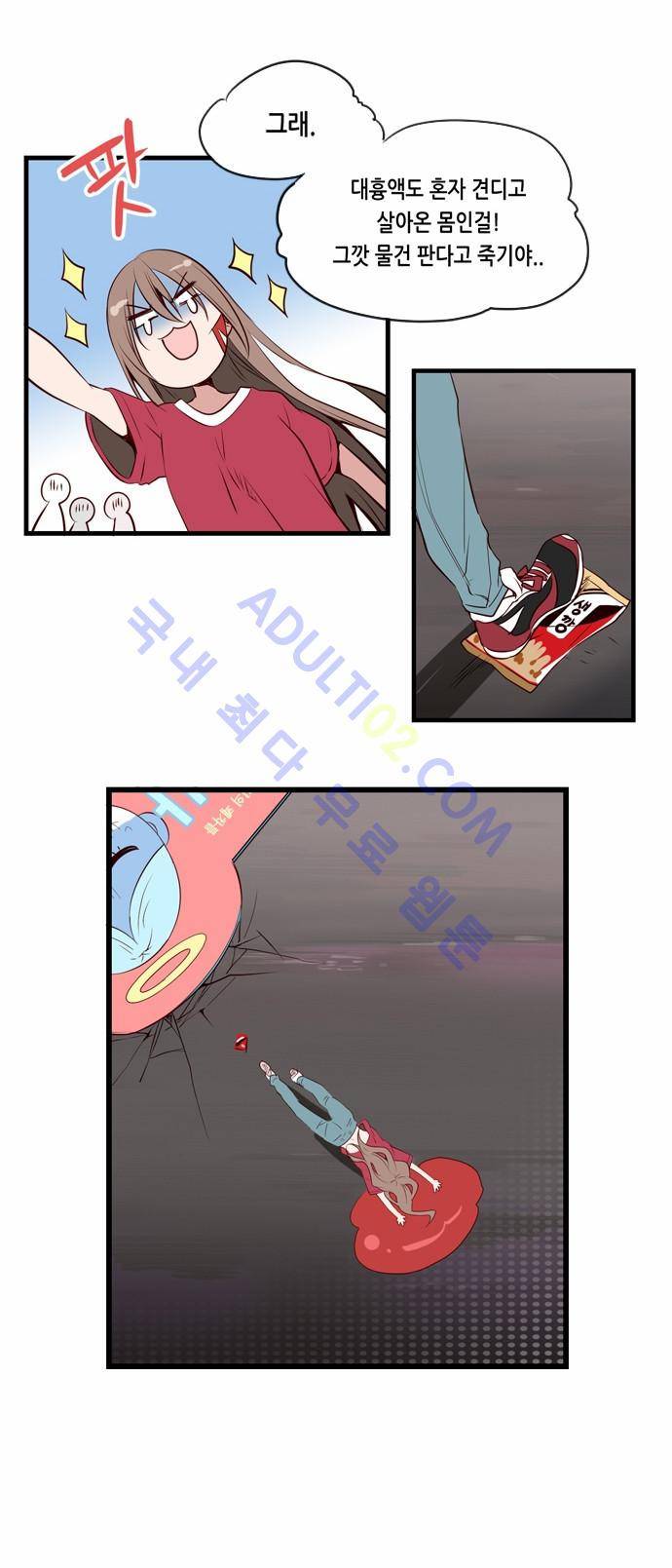 골든 체인지 5화 4