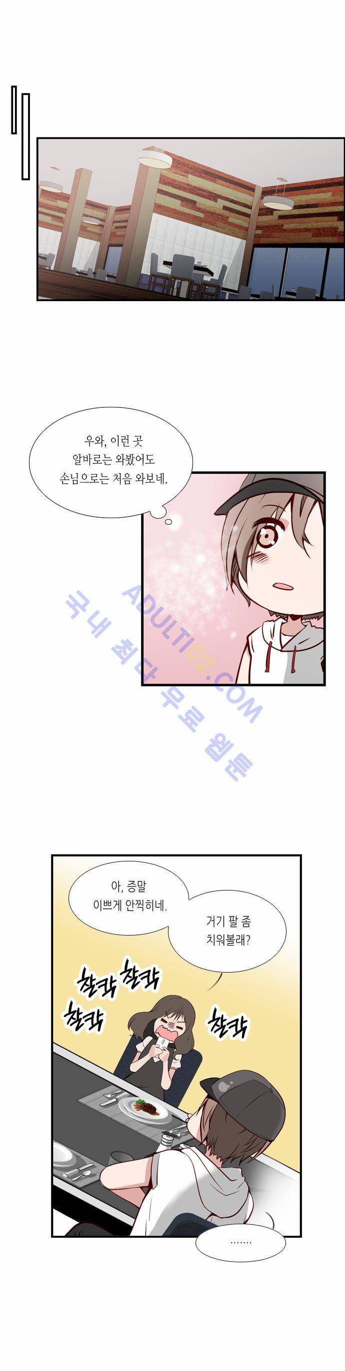 골든 체인지 15화 1