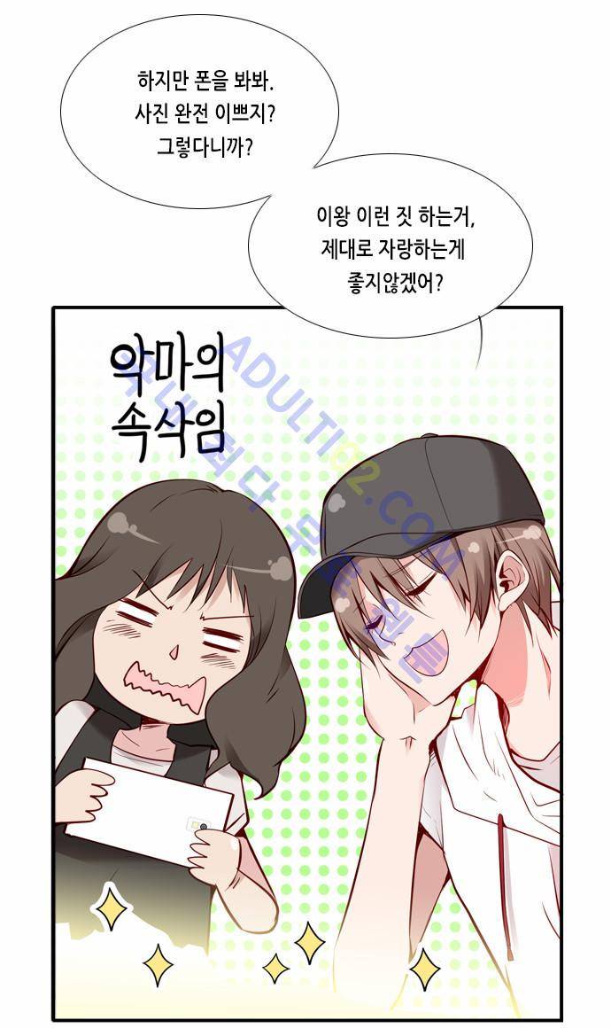 골든 체인지 15화 4