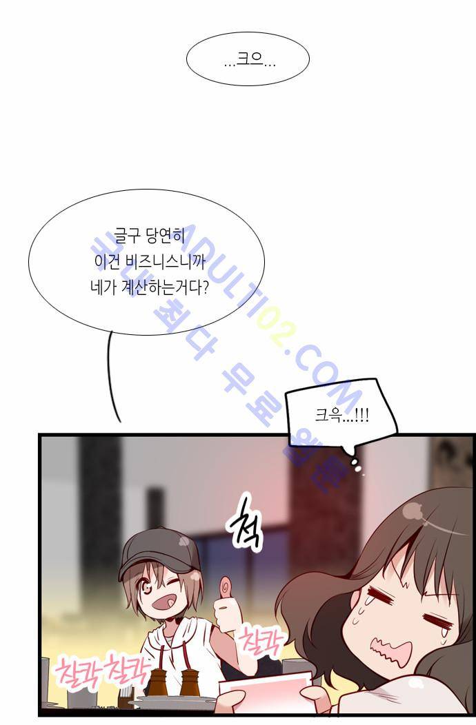 골든 체인지 15화 5
