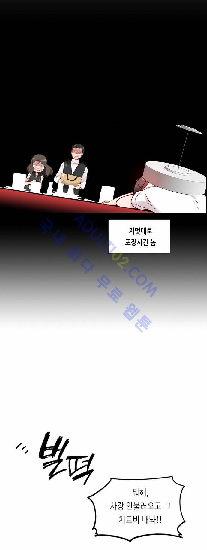 골든 체인지 15화 7