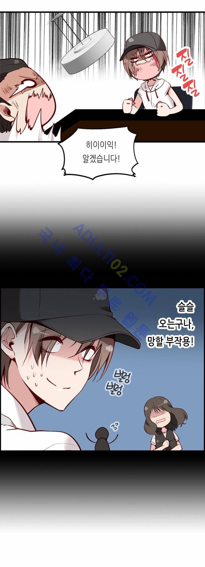 골든 체인지 15화 8