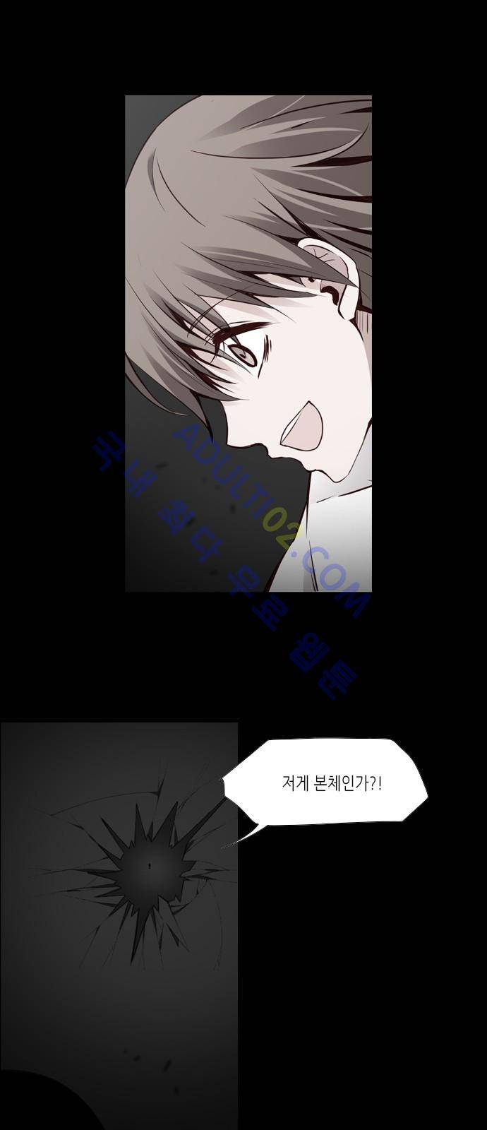 골든 체인지 25화 3