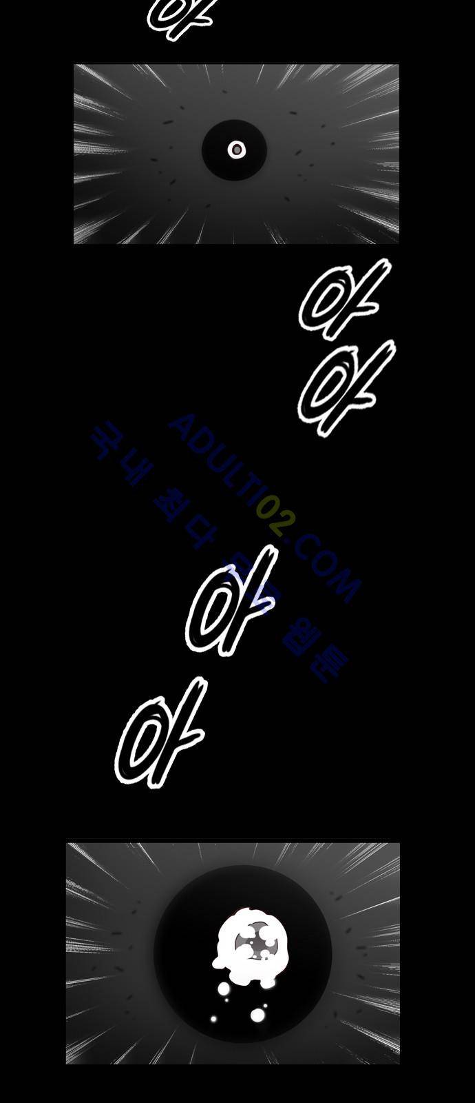 골든 체인지 25화 5