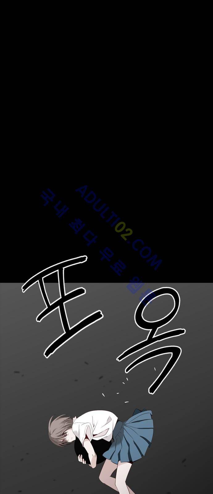 골든 체인지 25화 8