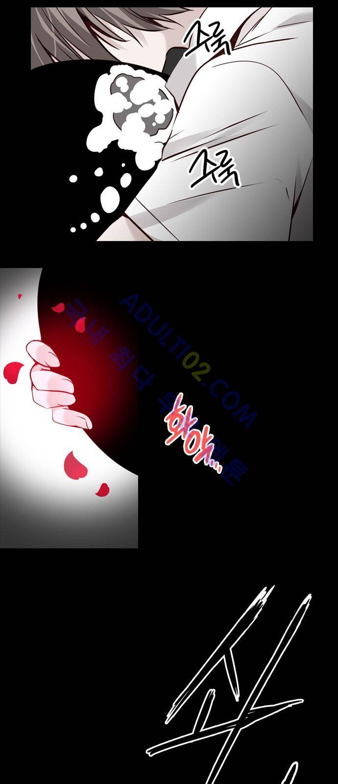 골든 체인지 25화 10