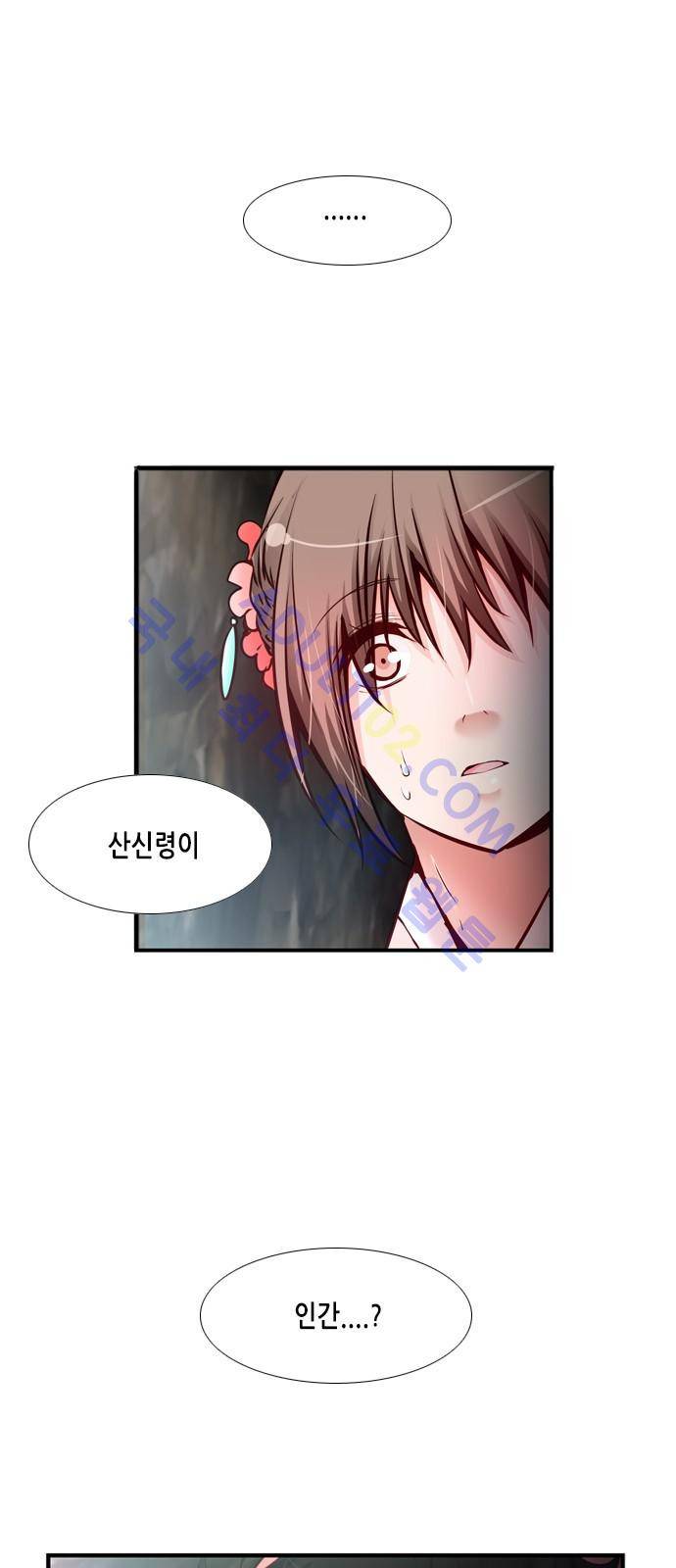 골든 체인지 33화 1