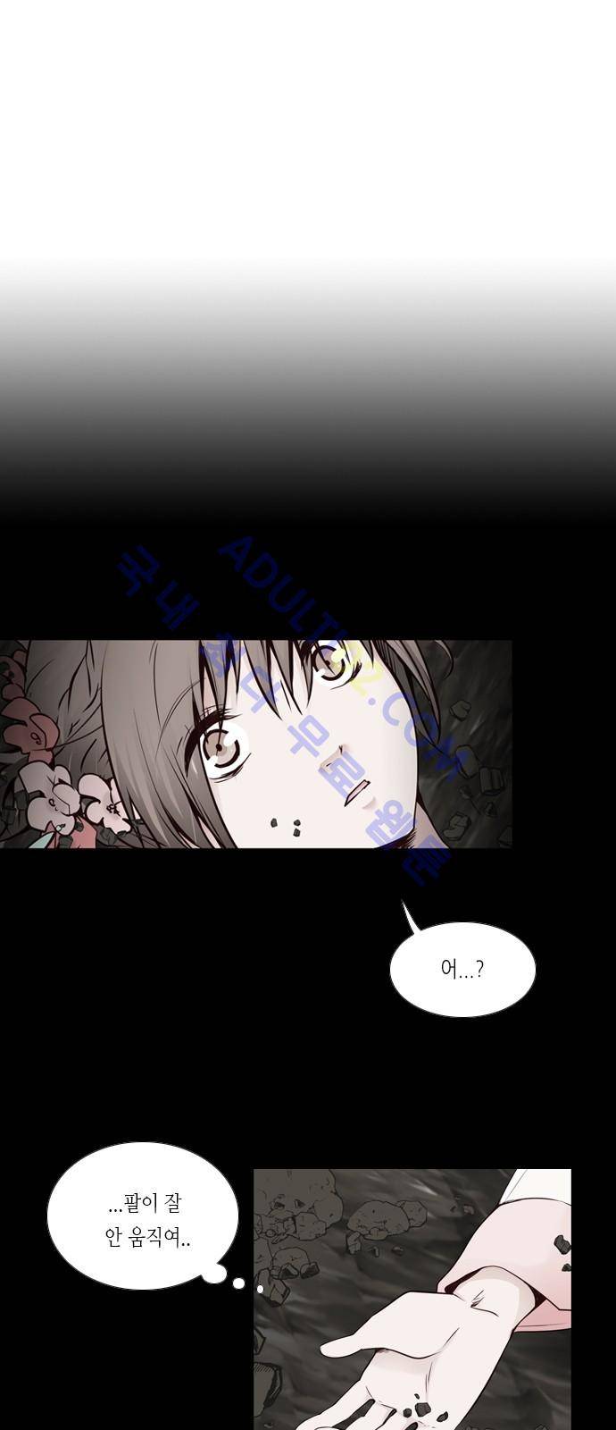 골든 체인지 33화 6