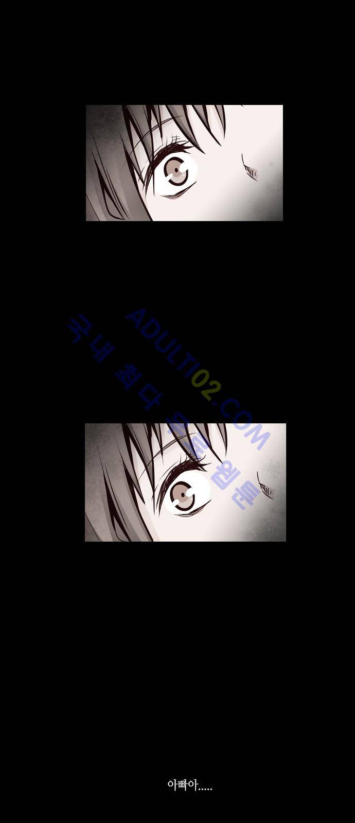 골든 체인지 33화 8