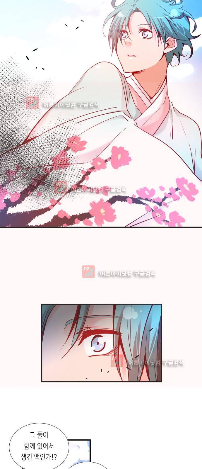 골든 체인지 53화 4