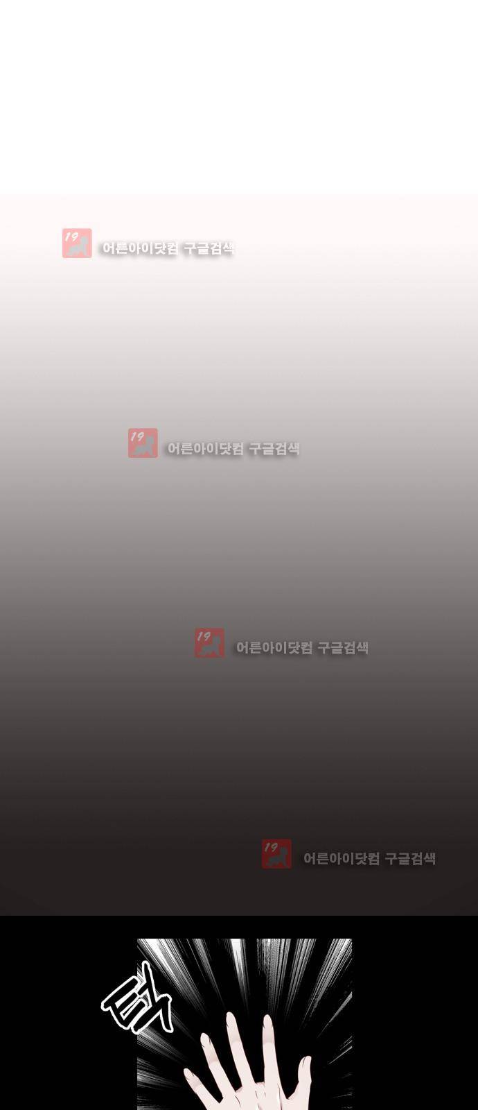 골든 체인지 53화 7