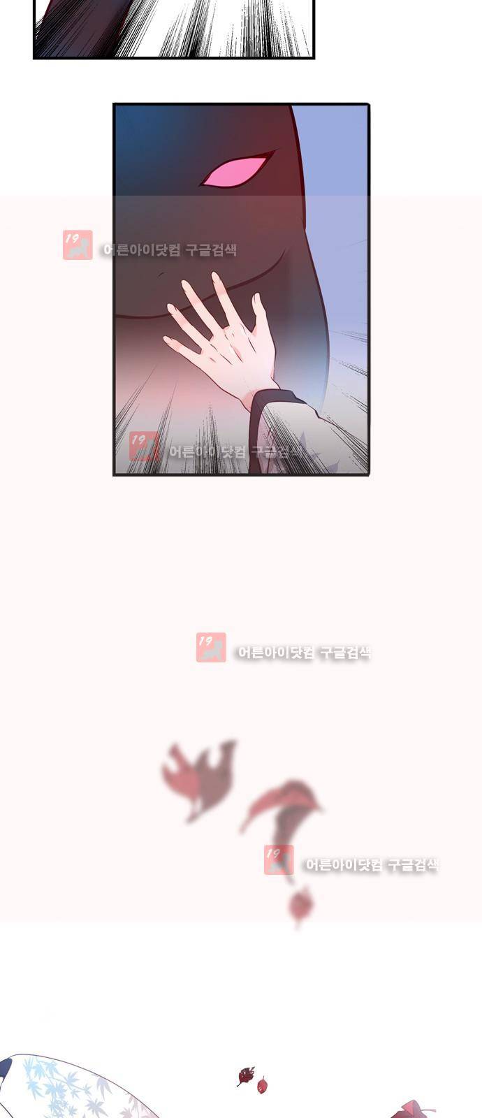 골든 체인지 63화 2