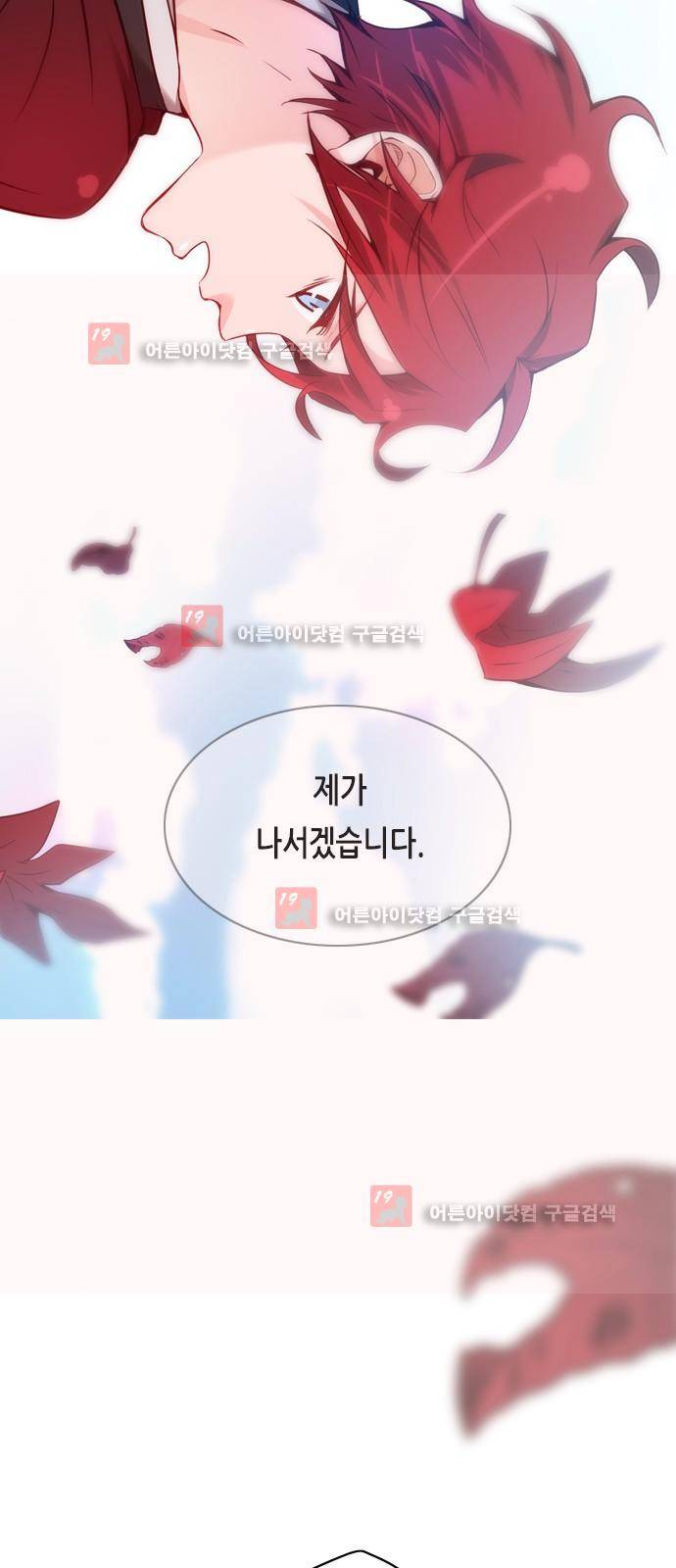 골든 체인지 63화 4
