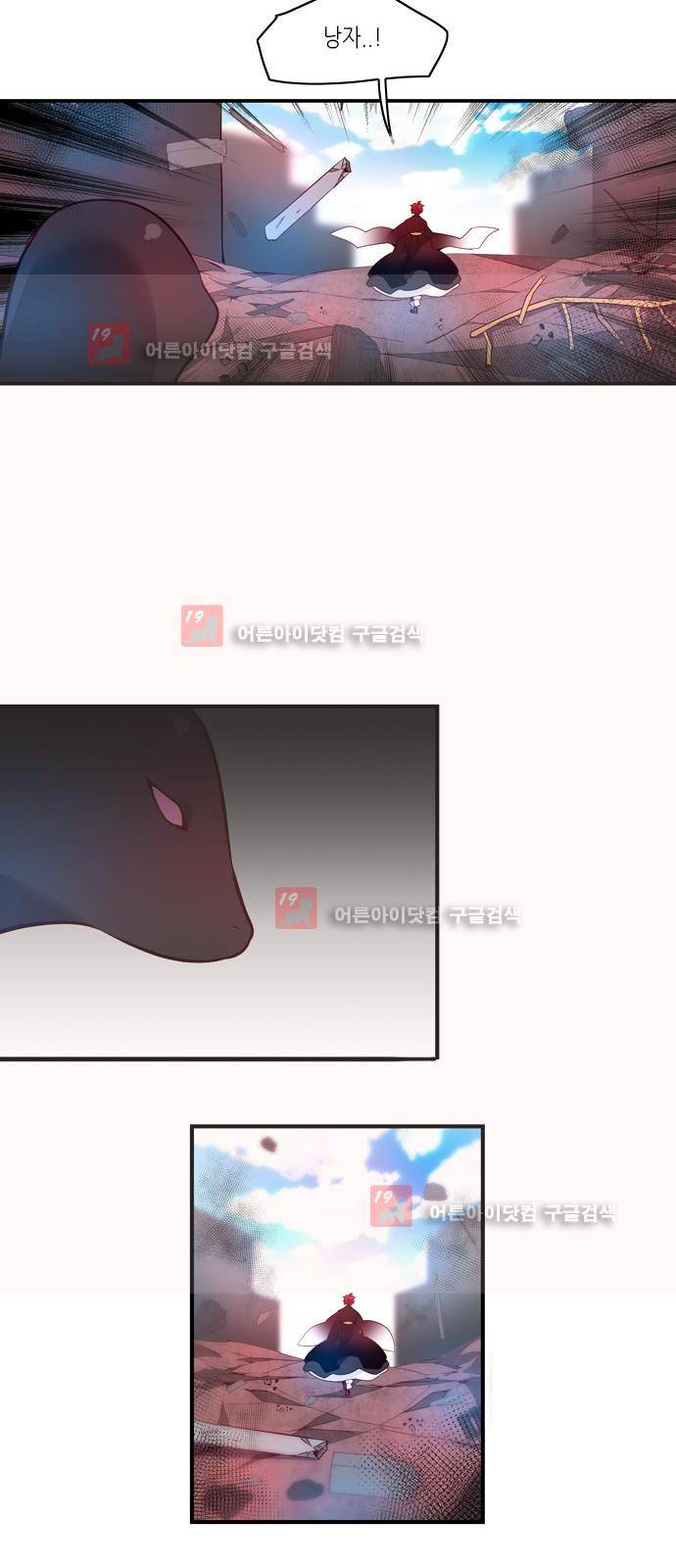 골든 체인지 63화 5