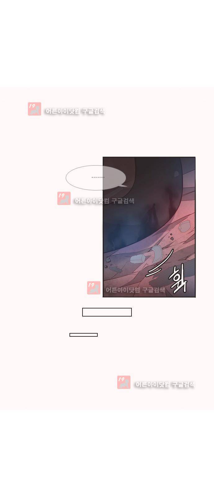 골든 체인지 63화 6