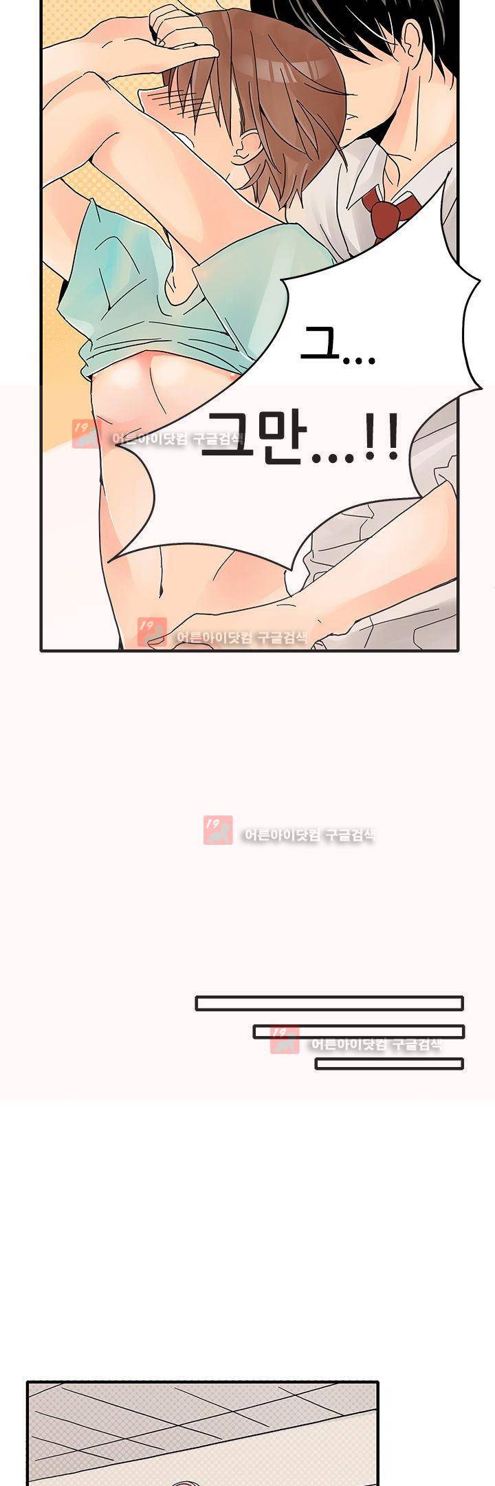 몸으로 쓰는 BL 1화 6