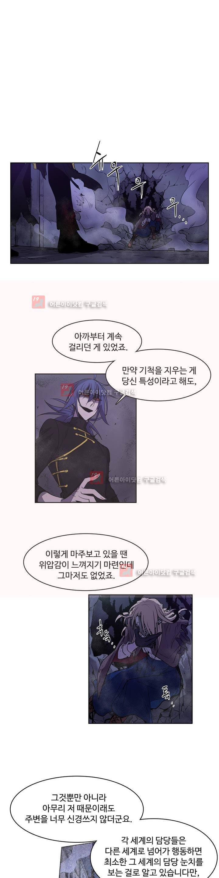 이름 없는 가게 90화 1