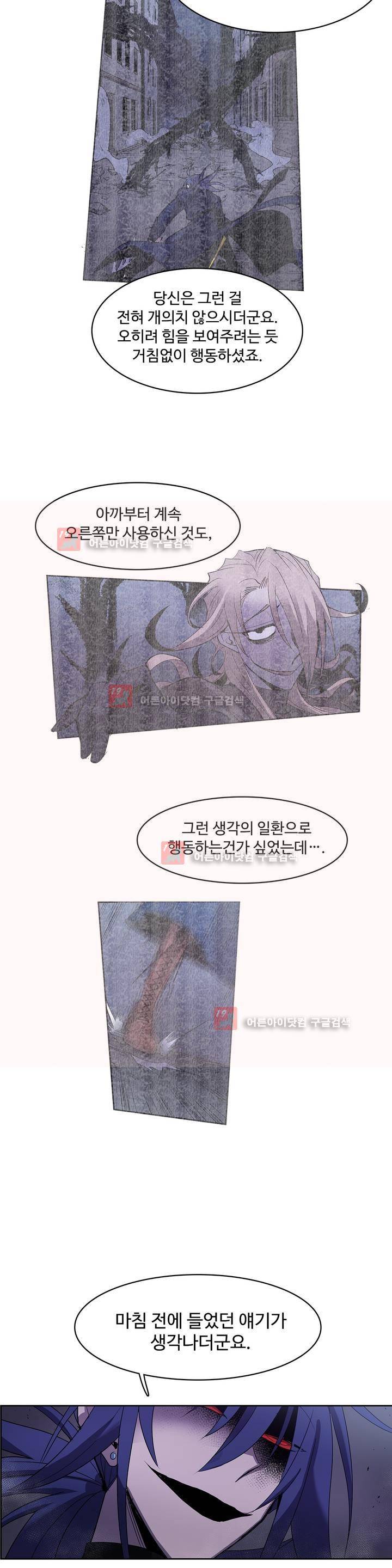 이름 없는 가게 90화 2