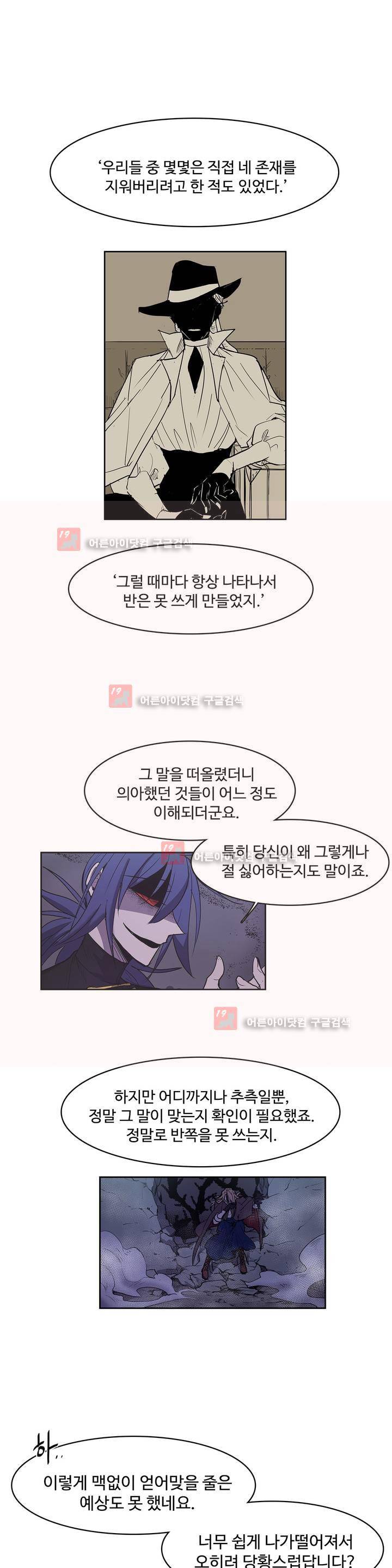 이름 없는 가게 90화 3