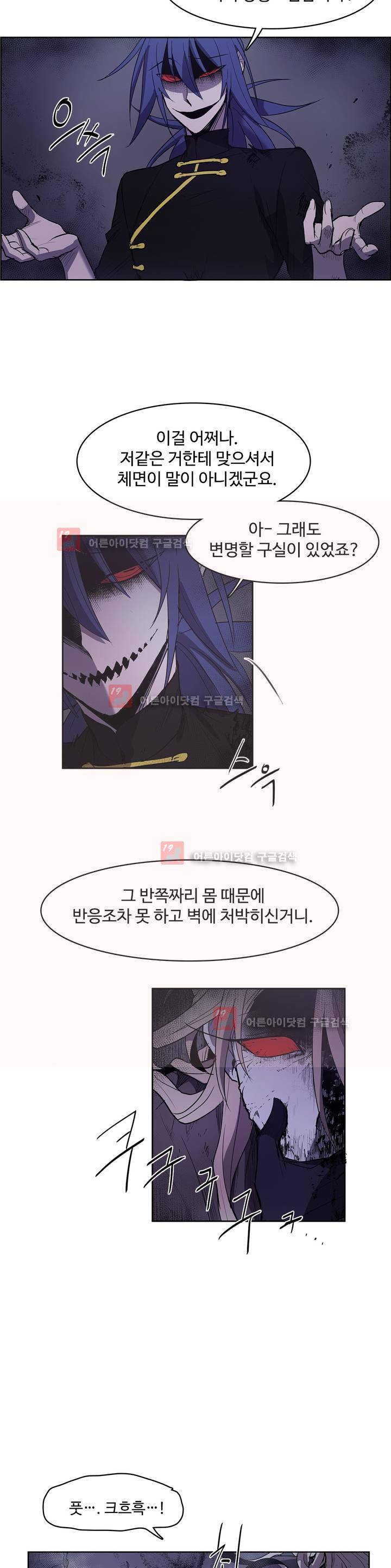 이름 없는 가게 90화 4