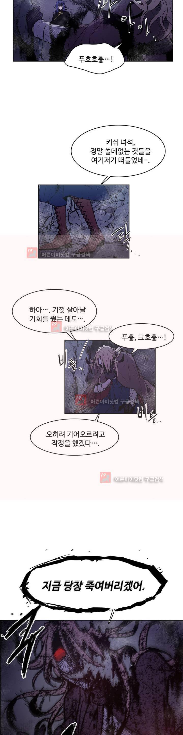 이름 없는 가게 90화 5
