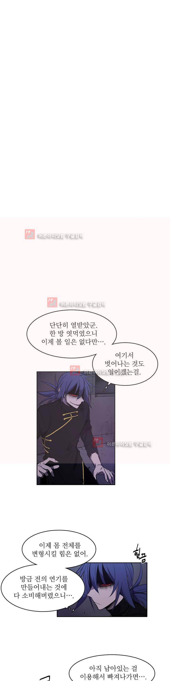 이름 없는 가게 90화 7