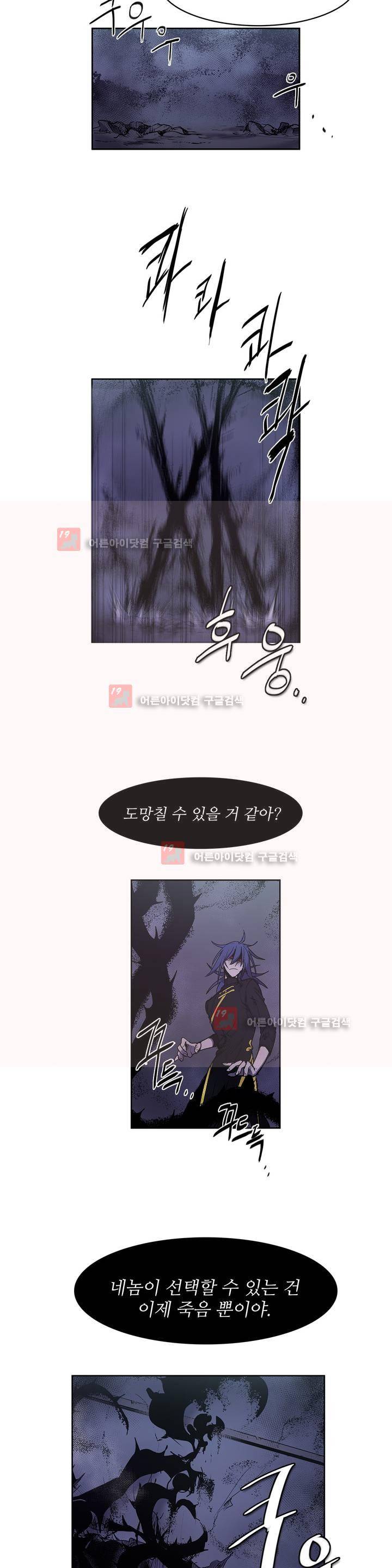 이름 없는 가게 90화 8
