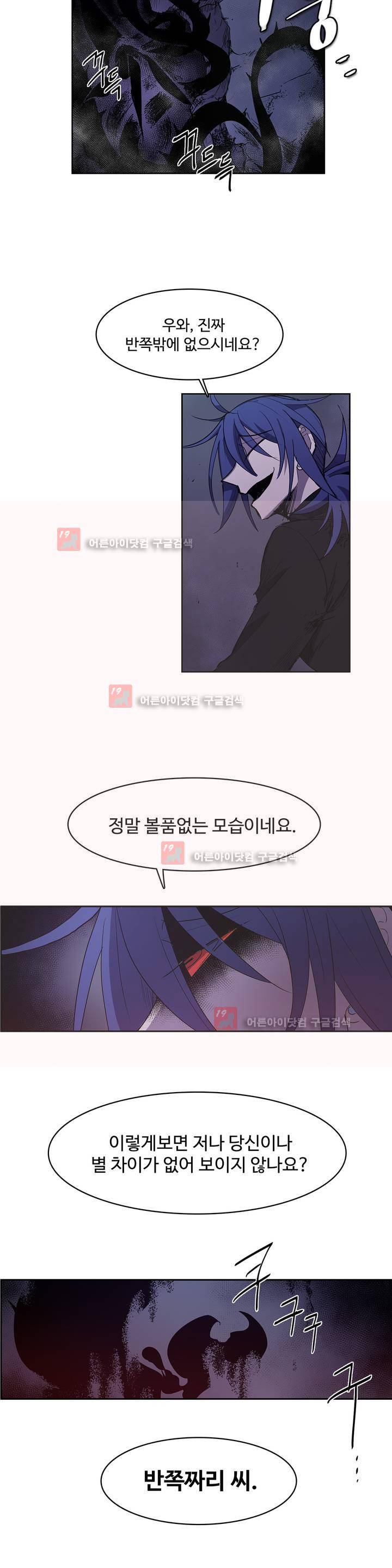 이름 없는 가게 90화 9