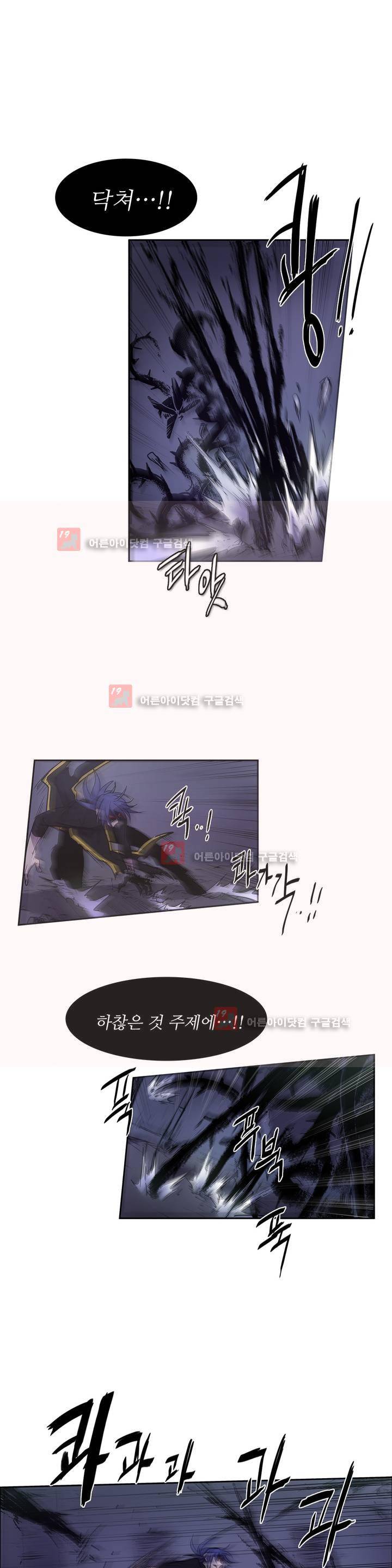 이름 없는 가게 90화 10