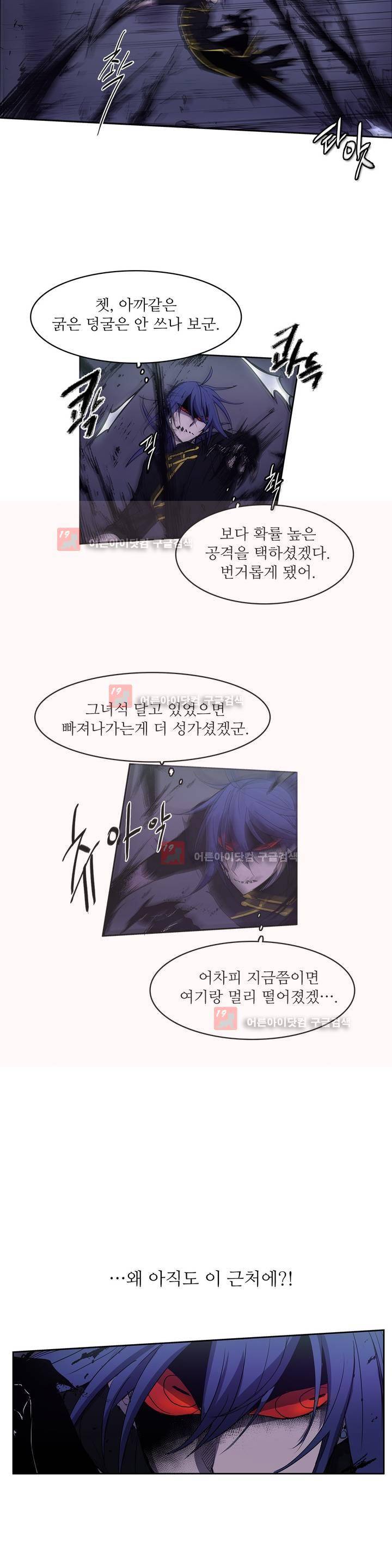 이름 없는 가게 90화 11