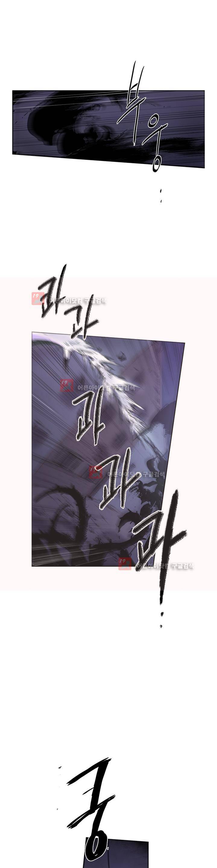 이름 없는 가게 90화 13