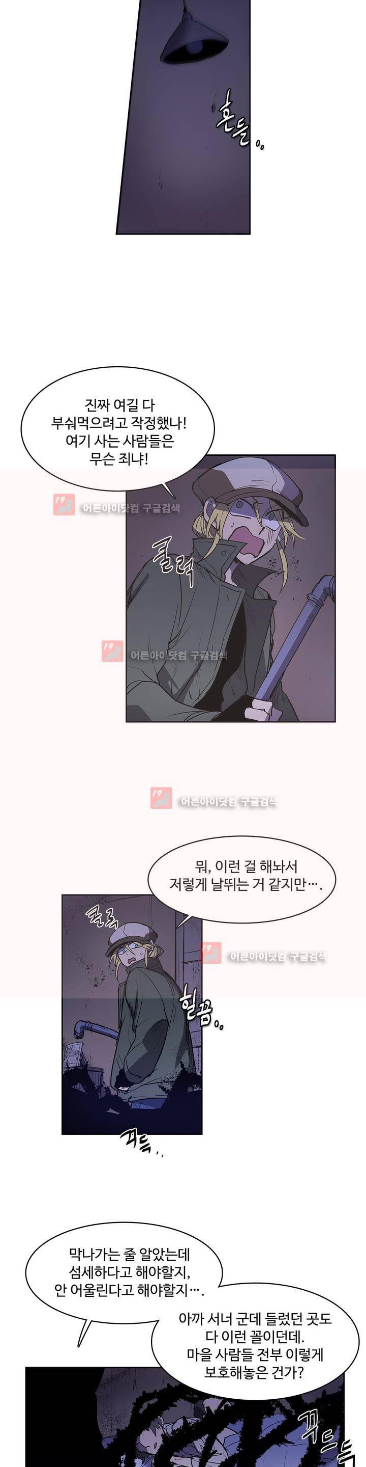 이름 없는 가게 90화 14