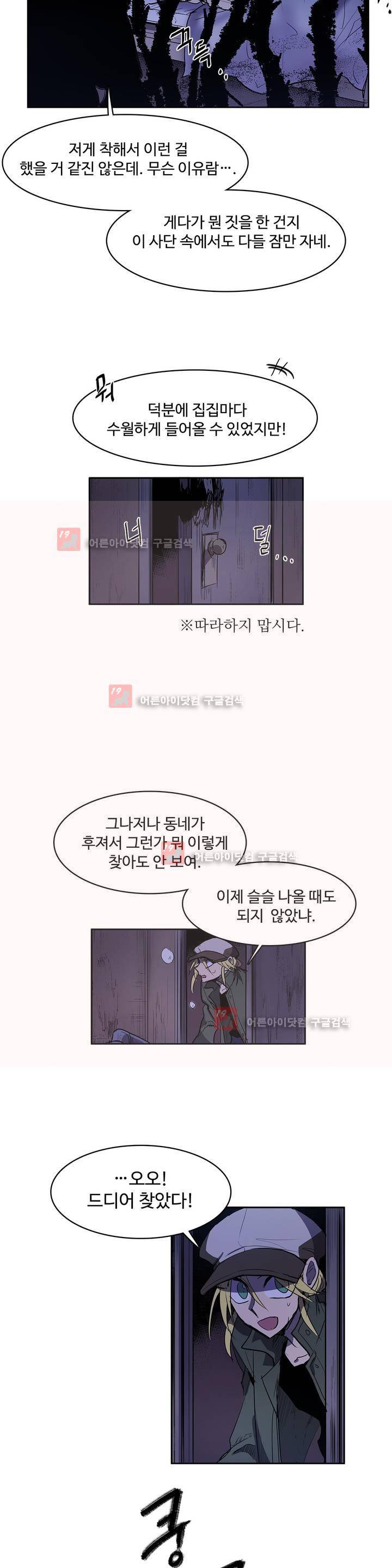 이름 없는 가게 90화 15