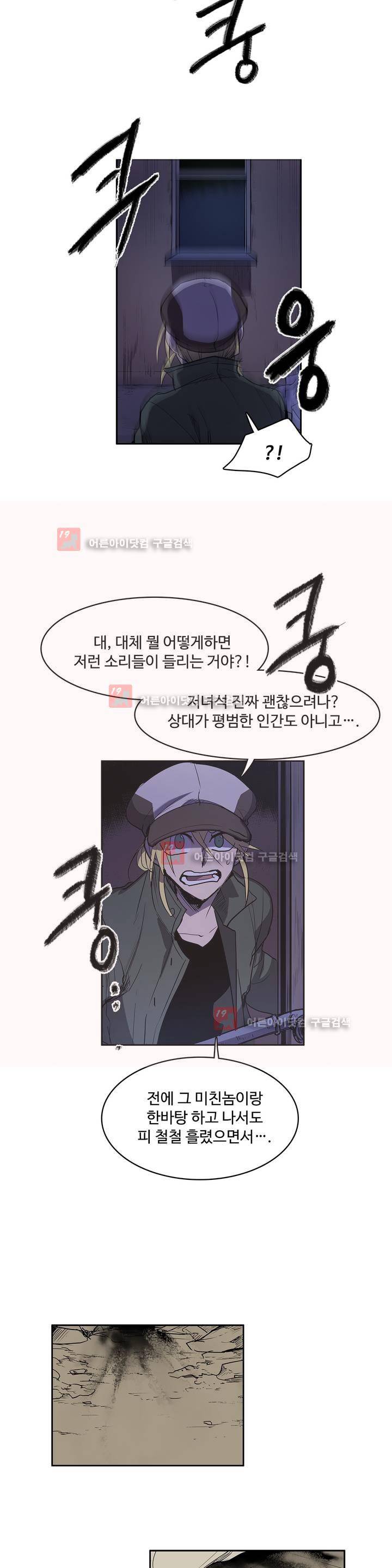 이름 없는 가게 90화 16