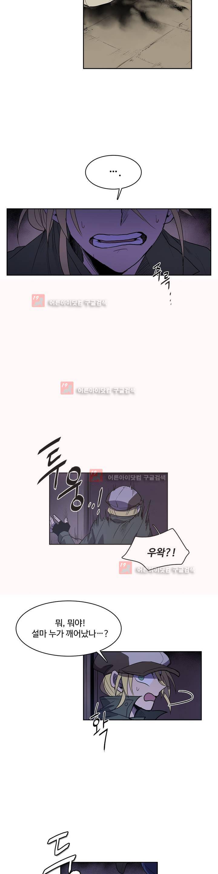이름 없는 가게 90화 17