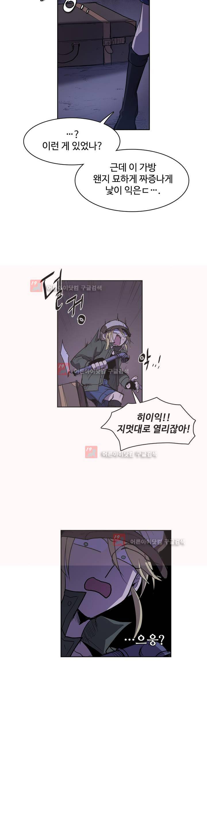이름 없는 가게 90화 18