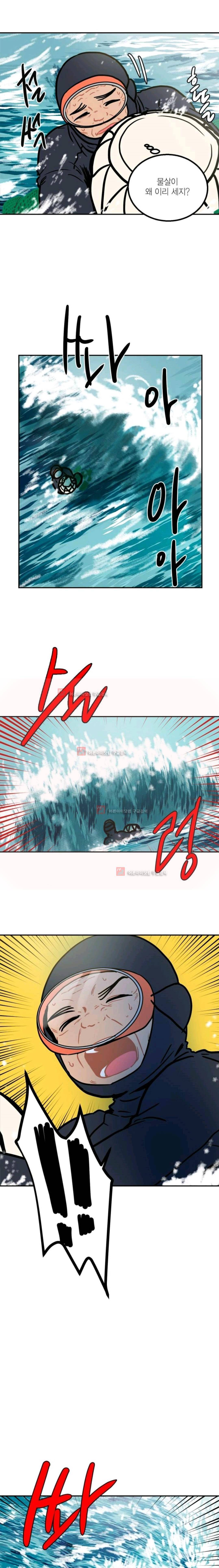써니 31화 1