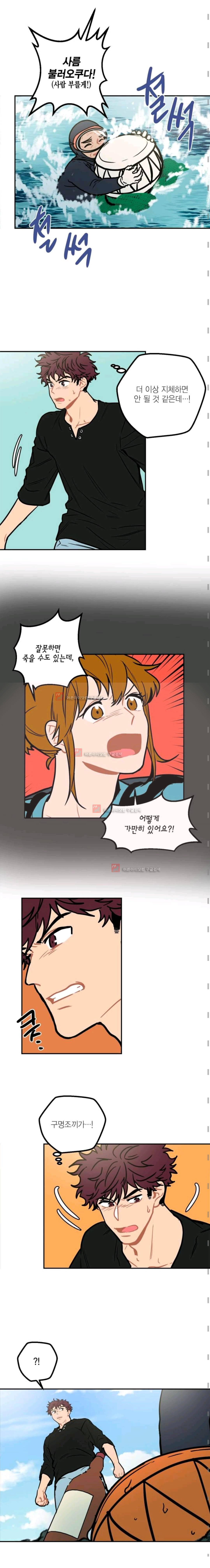 써니 31화 3
