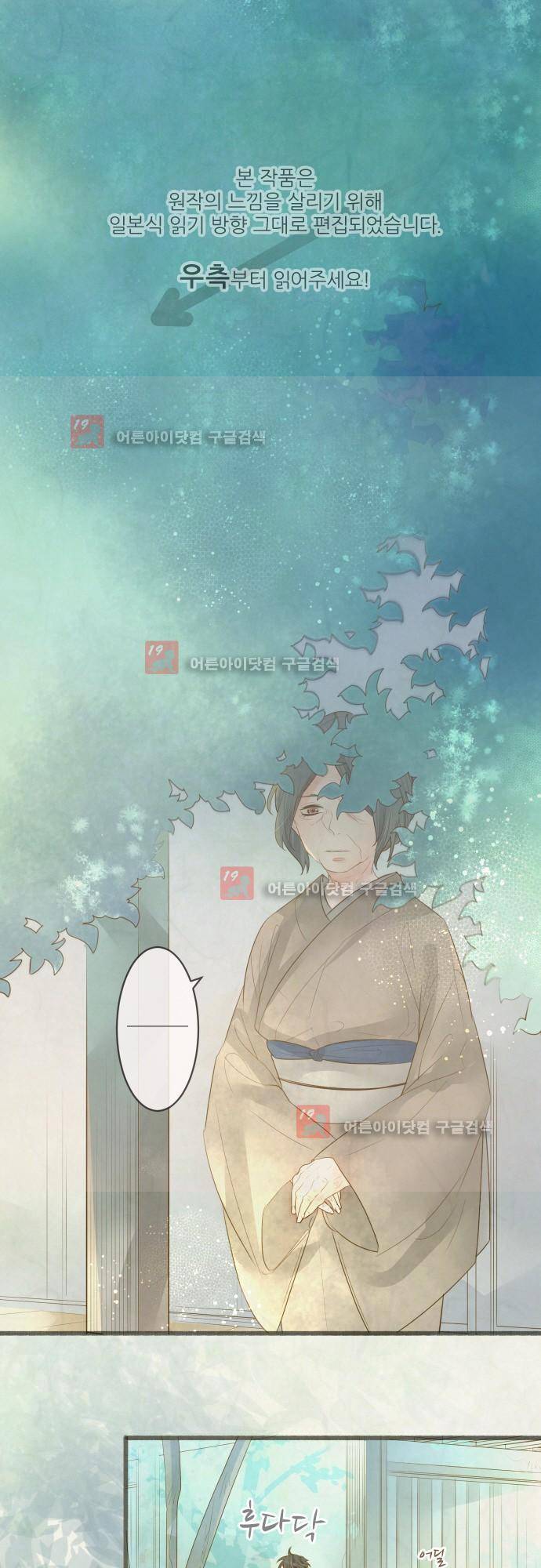 호접몽로 167화 1