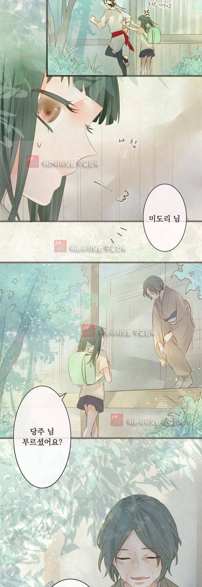 호접몽로 167화 2