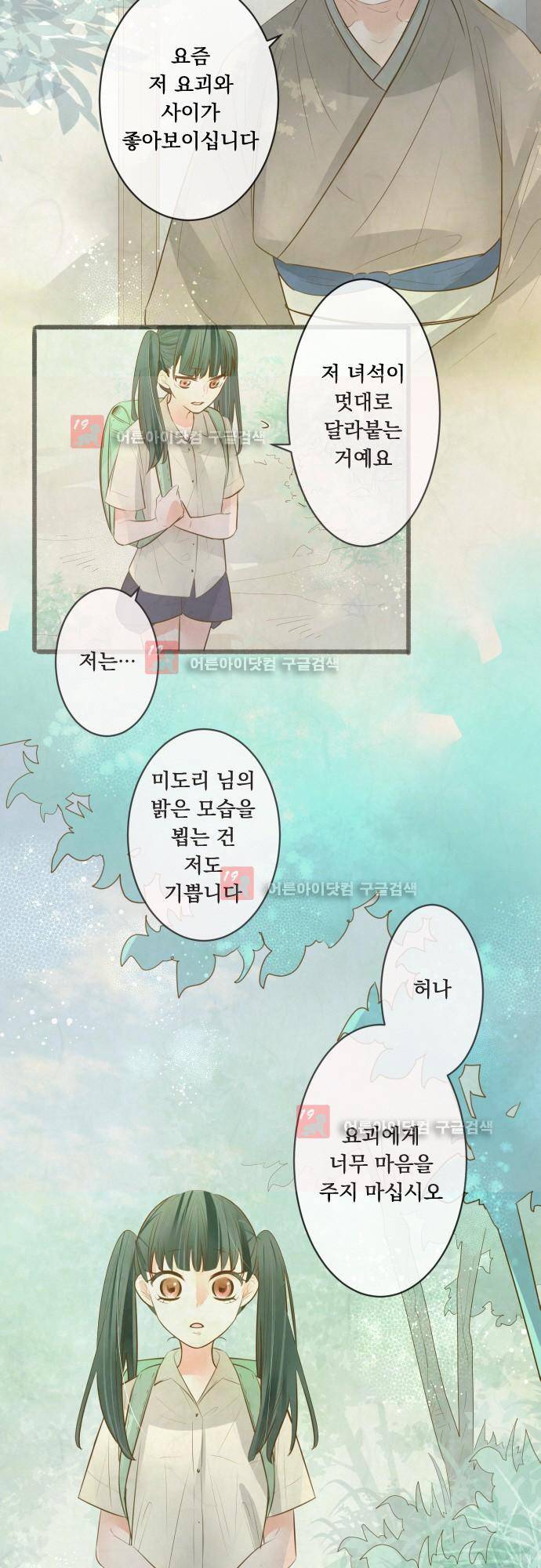 호접몽로 167화 3